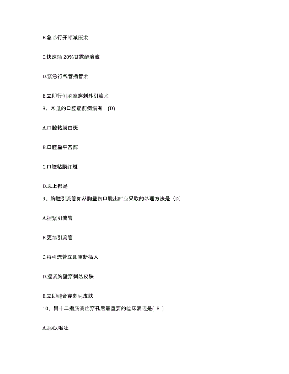 备考2025云南省昆明市延安医院护士招聘综合检测试卷B卷含答案_第3页