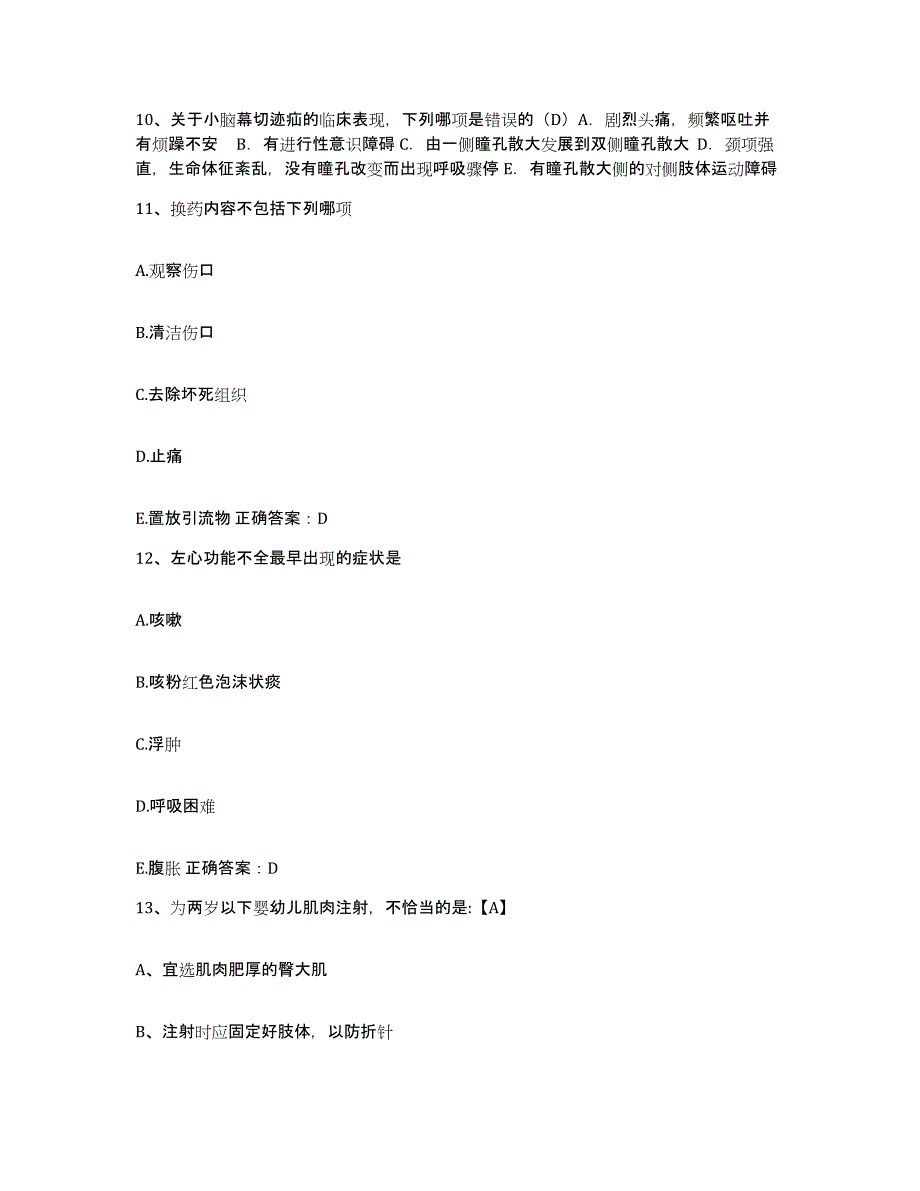 备考2025云南省思茅县思茅地区妇幼保健站护士招聘模拟预测参考题库及答案_第3页