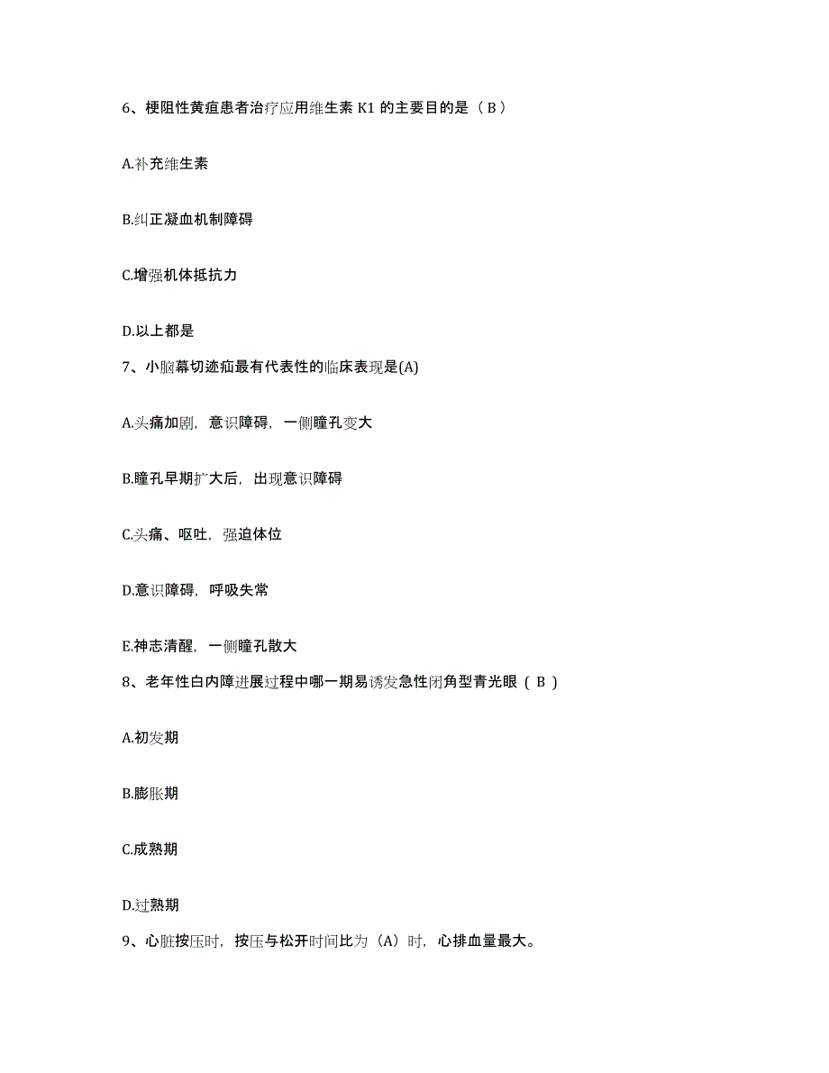 备考2025云南省昆明市第二人民医院护士招聘典型题汇编及答案_第3页