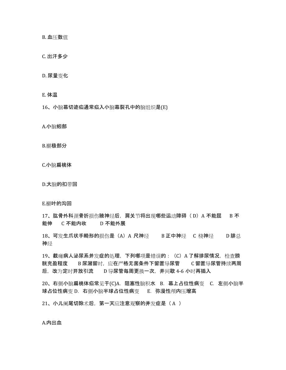 备考2025云南省马龙县中医院护士招聘模拟考试试卷B卷含答案_第5页