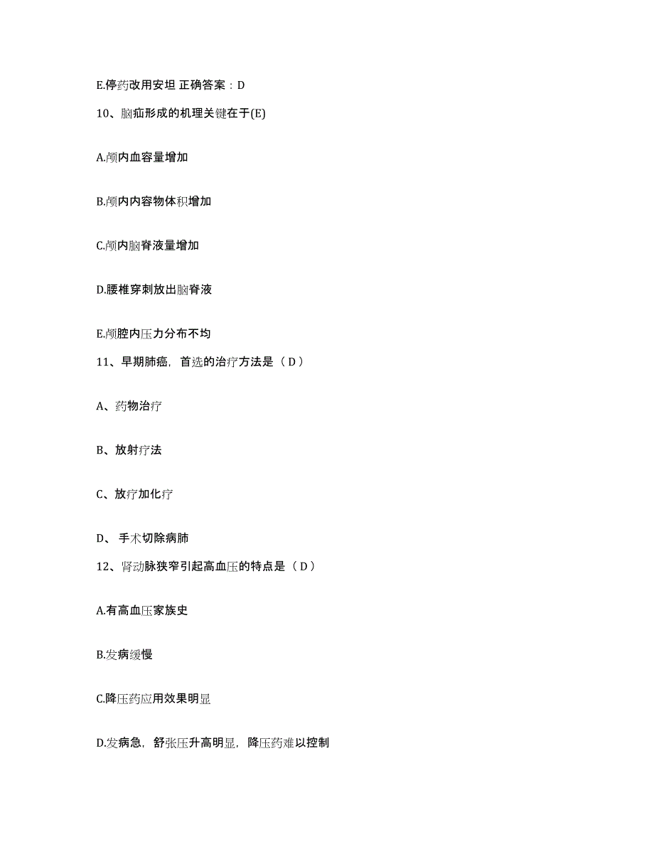 备考2025福建省泉州市成功医院护士招聘能力测试试卷A卷附答案_第4页