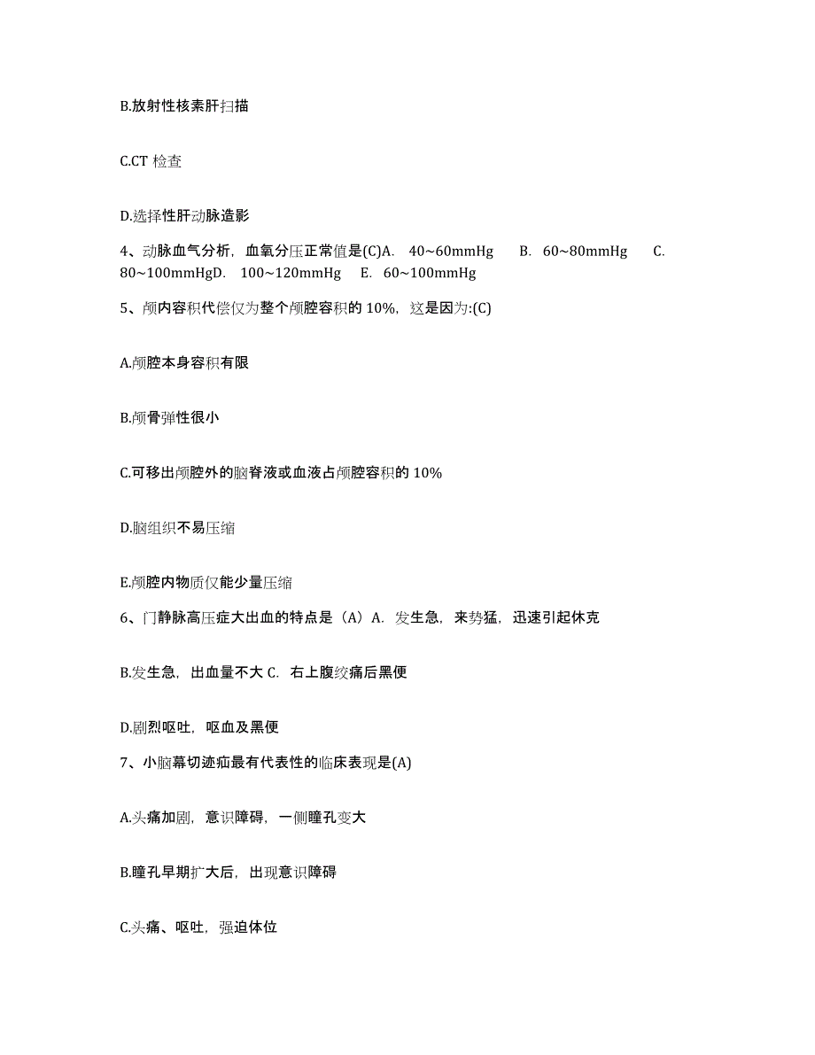 备考2025云南省漾濞县妇幼保健站护士招聘综合检测试卷A卷含答案_第2页