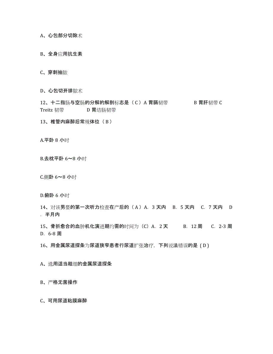 备考2025贵州省兴义市黔西南州中医院护士招聘自我提分评估(附答案)_第4页