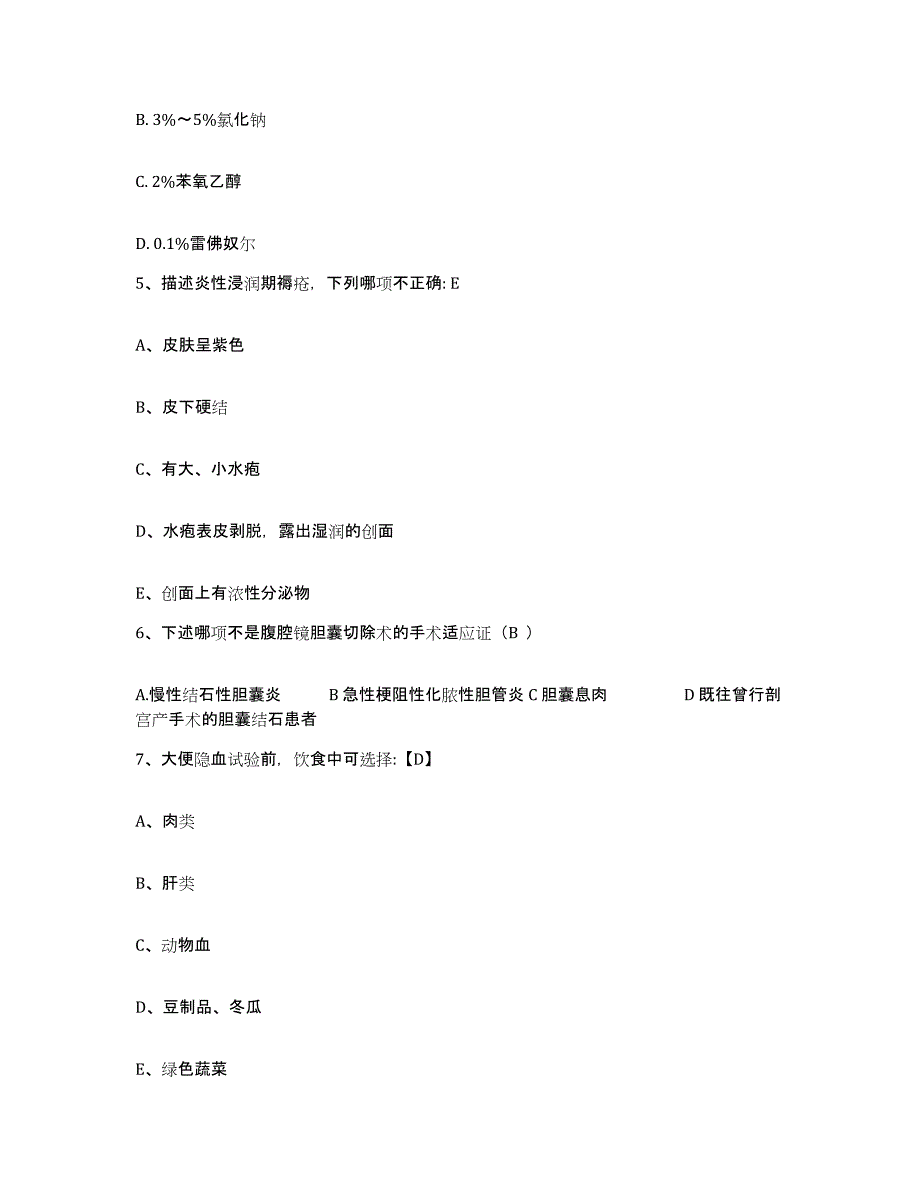 备考2025云南省潞西市德宏州农垦总局第二职工医院护士招聘考前冲刺试卷B卷含答案_第2页