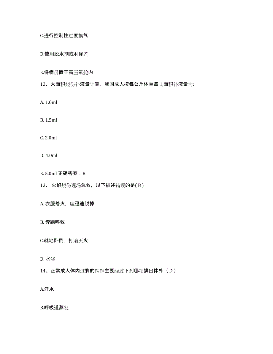 备考2025云南省潞西市德宏州农垦总局第二职工医院护士招聘考前冲刺试卷B卷含答案_第4页