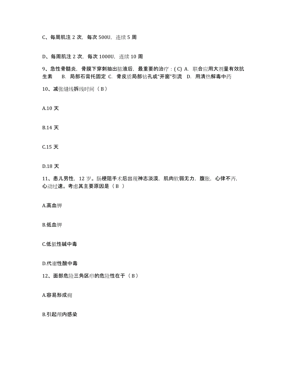 备考2025云南省麻栗坡县八布人民医院护士招聘考前练习题及答案_第3页