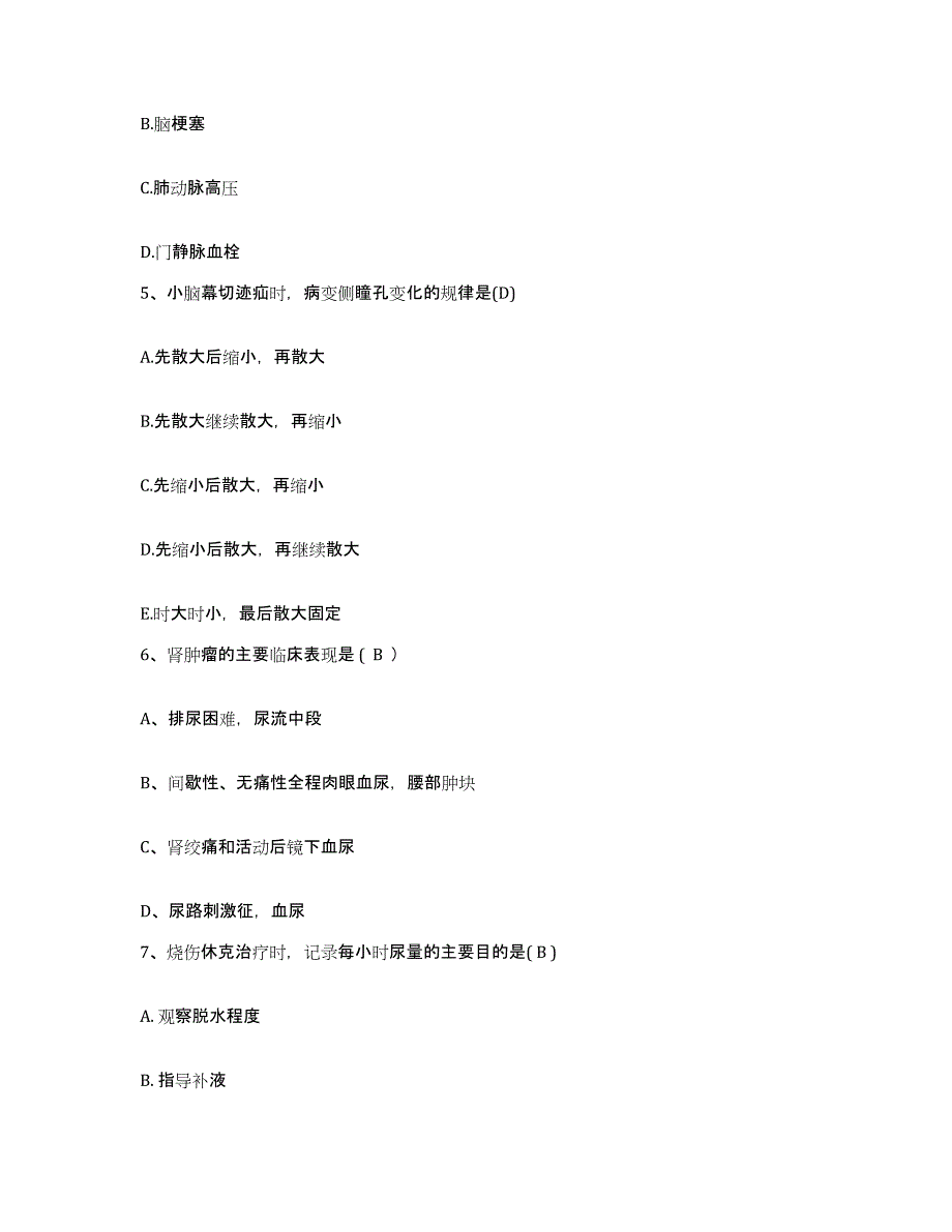 备考2025云南省勐海县人民医院护士招聘高分通关题型题库附解析答案_第2页