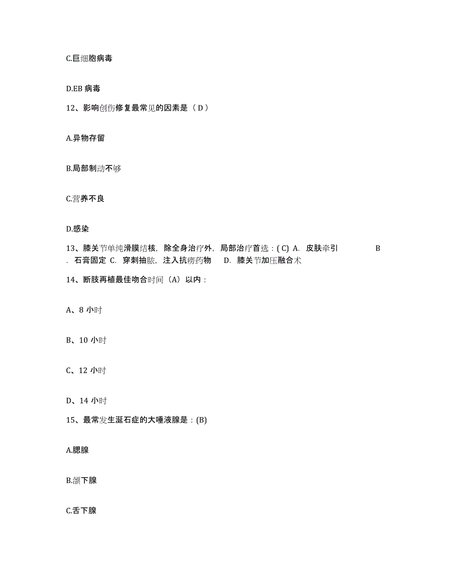 备考2025云南省勐海县人民医院护士招聘高分通关题型题库附解析答案_第4页