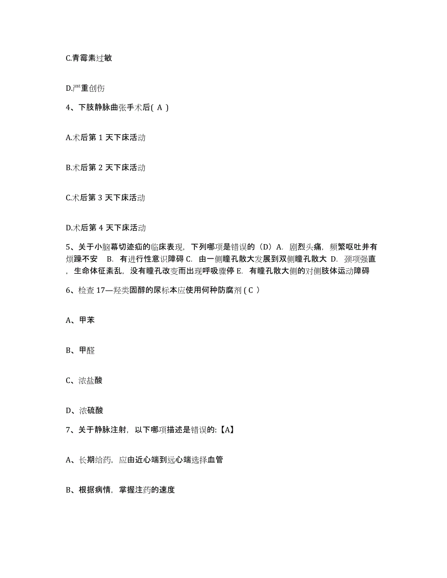 备考2025云南省昆明市西山区妇幼保健所护士招聘模拟试题（含答案）_第2页