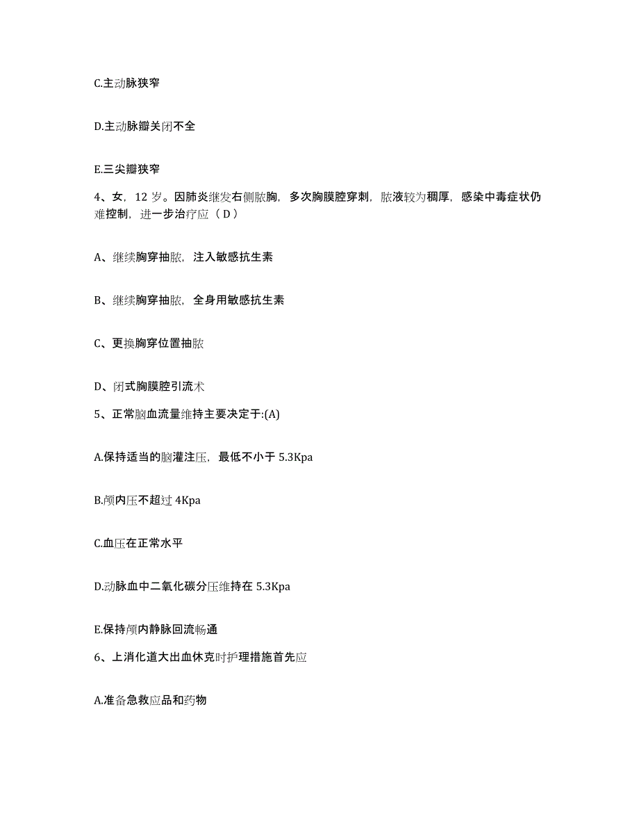 备考2025贵州省锦屏县人民医院护士招聘高分通关题型题库附解析答案_第2页