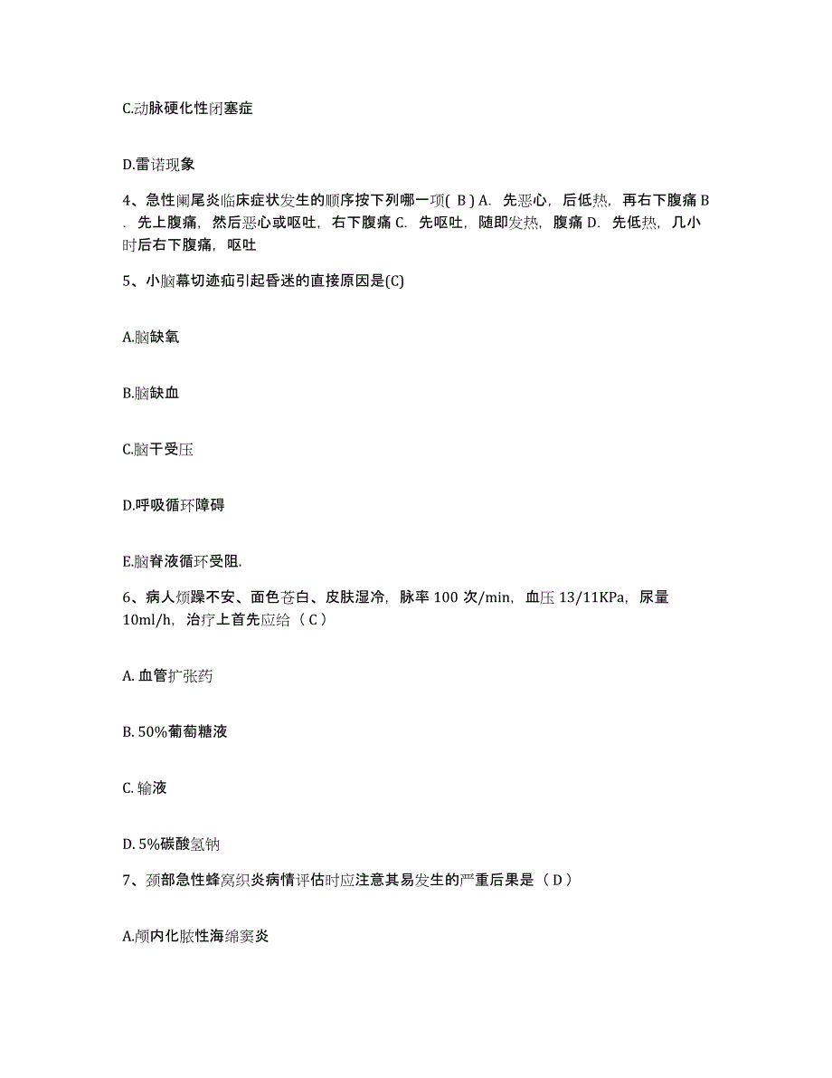 备考2025甘肃省玉门市玉门石油管理局职工医院护士招聘能力测试试卷B卷附答案_第2页