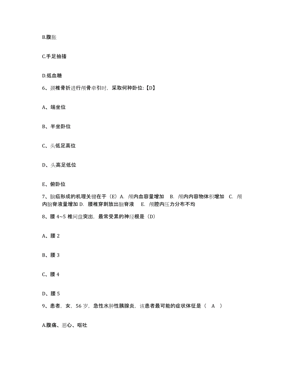 备考2025云南省江城县人民医院护士招聘过关检测试卷B卷附答案_第2页