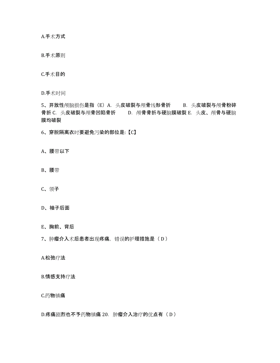 备考2025福建省晋江市中医院护士招聘押题练习试卷B卷附答案_第2页