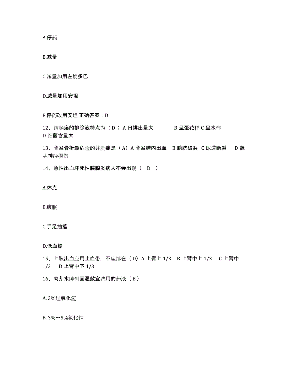 备考2025福建省晋江市中医院护士招聘押题练习试卷B卷附答案_第4页