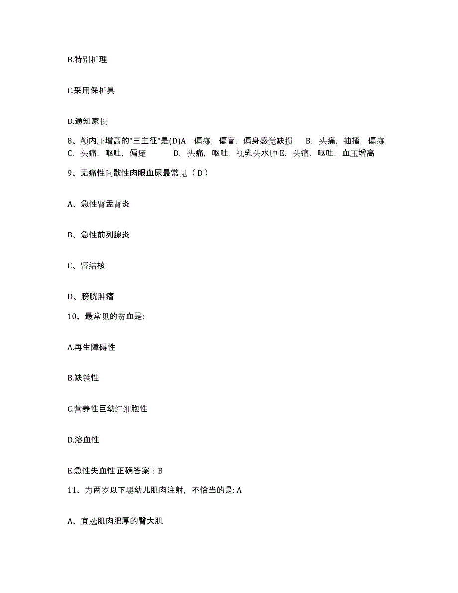 备考2025云南省通海县秀山医院护士招聘模拟考核试卷含答案_第3页