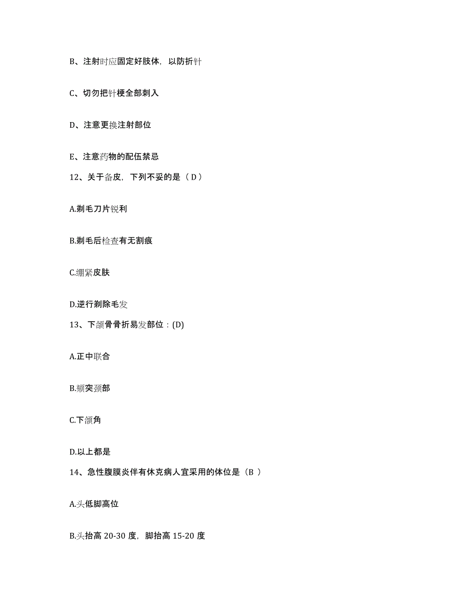 备考2025云南省通海县秀山医院护士招聘模拟考核试卷含答案_第4页