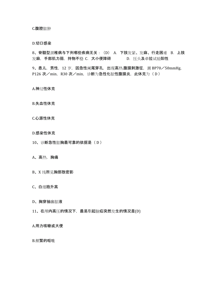 备考2025福建省南平市闽江水电局松溪县医院护士招聘考前冲刺模拟试卷B卷含答案_第3页