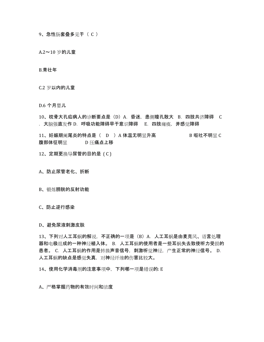 备考2025云南省砚山县妇幼保健院护士招聘模拟预测参考题库及答案_第3页