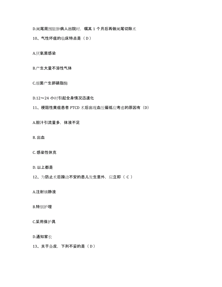 备考2025云南省彝良县中医院护士招聘能力提升试卷B卷附答案_第4页