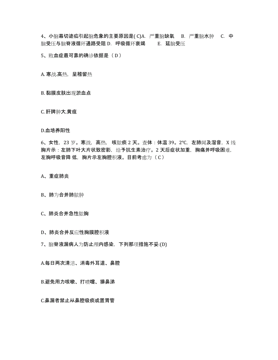 备考2025甘肃省文县第一人民医院护士招聘题库与答案_第2页