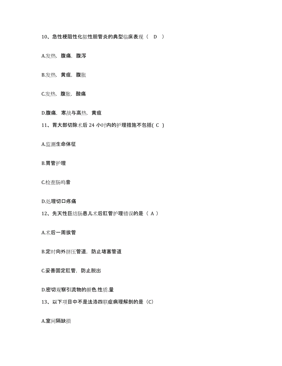 备考2025贵州省德江县人民医院护士招聘过关检测试卷B卷附答案_第4页