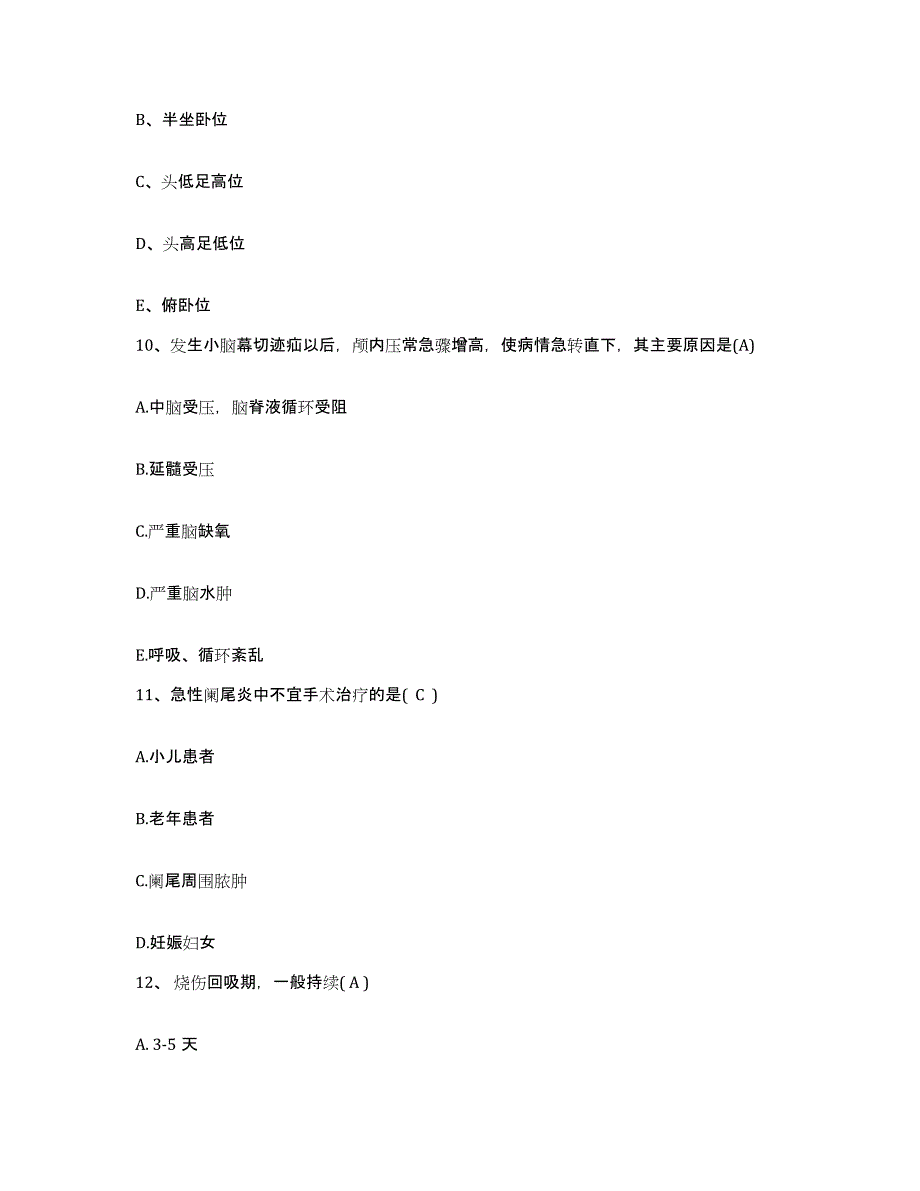 备考2025甘肃省定西县中医院护士招聘综合练习试卷B卷附答案_第3页