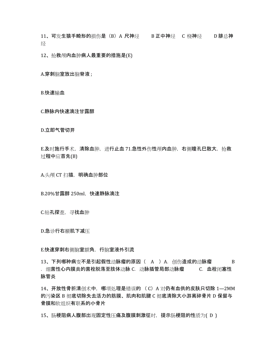 备考2025云南省六库县医院护士招聘全真模拟考试试卷A卷含答案_第4页