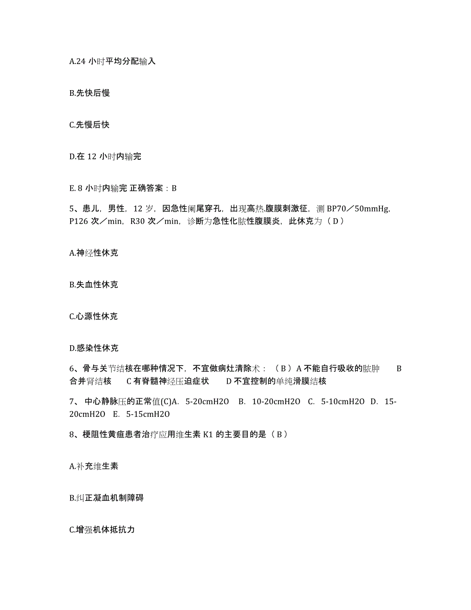 备考2025吉林省吉林市船营区中医院护士招聘练习题及答案_第2页