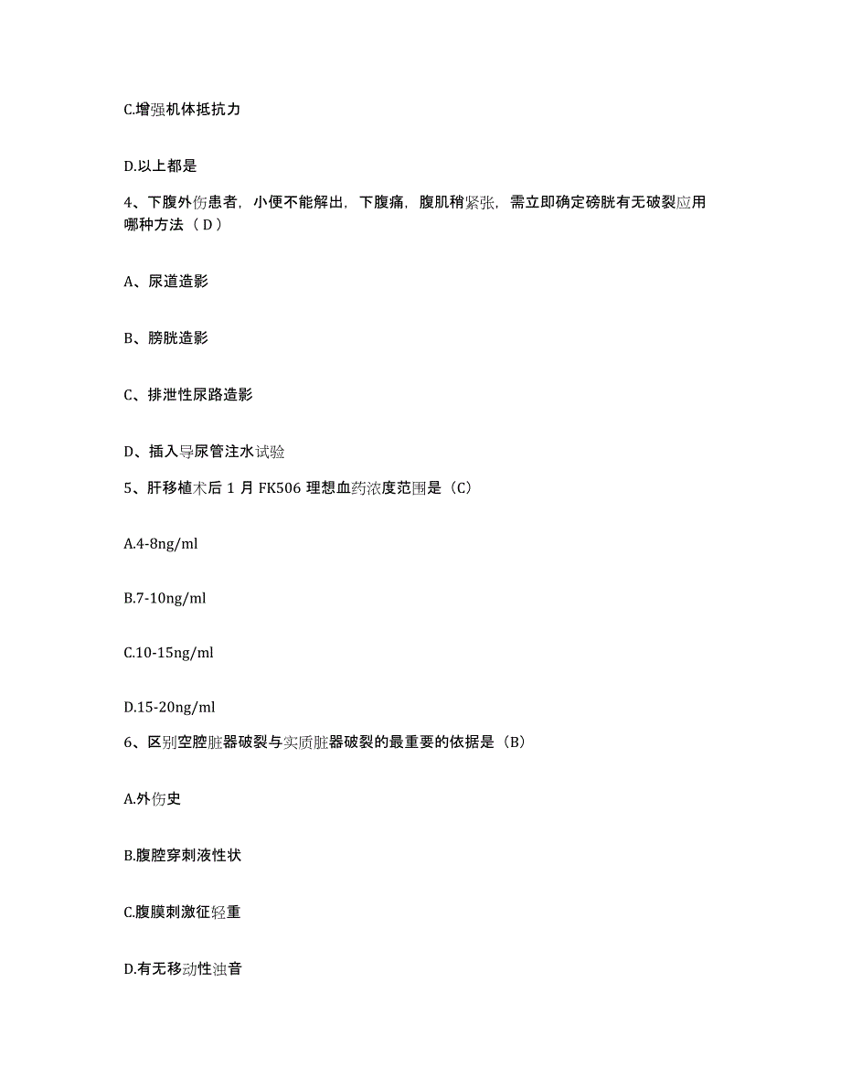 备考2025云南省大关县中医院护士招聘真题练习试卷B卷附答案_第2页