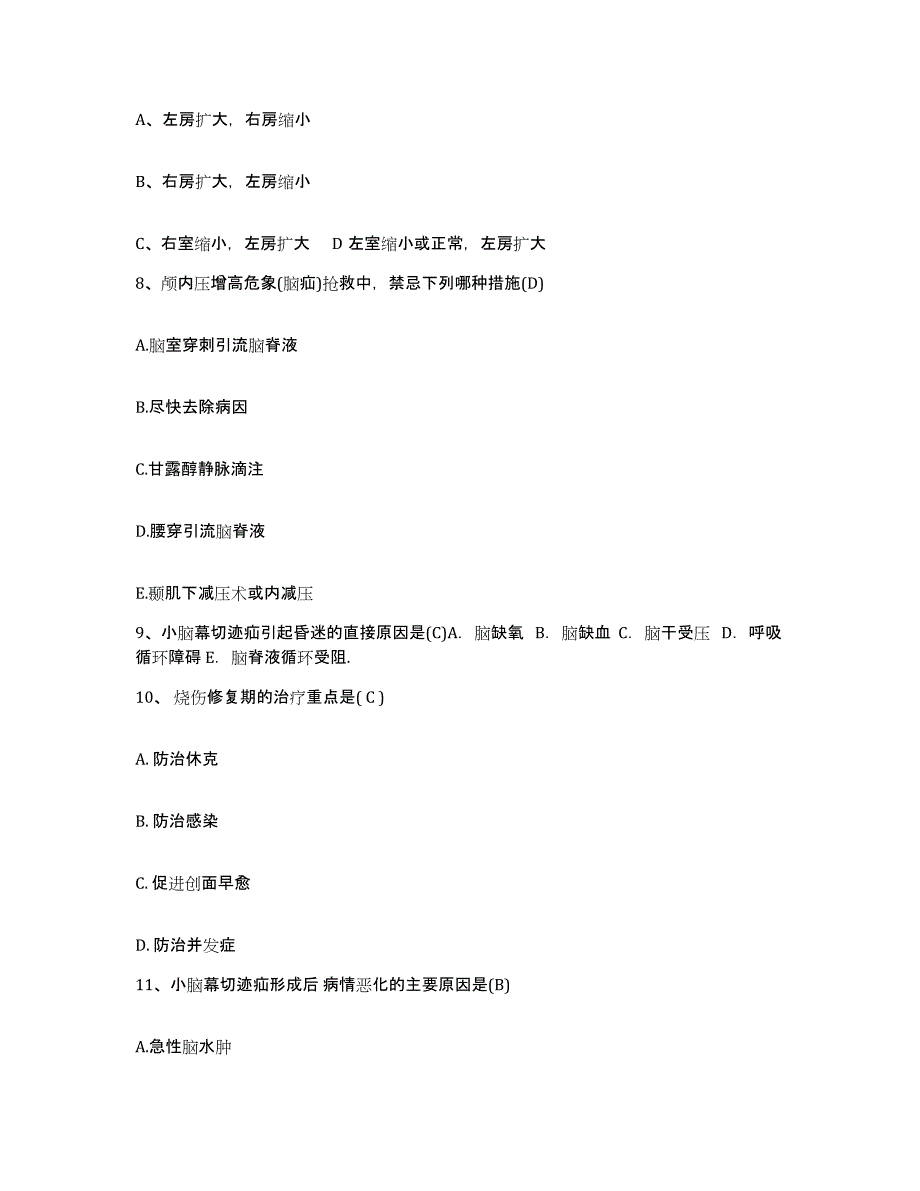 备考2025甘肃省崇信县人民医院护士招聘提升训练试卷A卷附答案_第3页