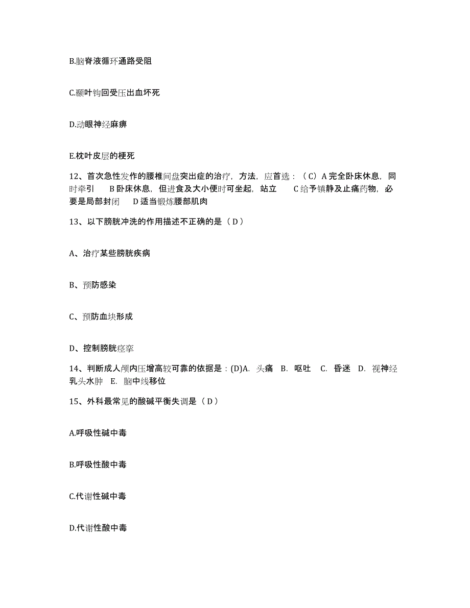 备考2025甘肃省崇信县人民医院护士招聘提升训练试卷A卷附答案_第4页