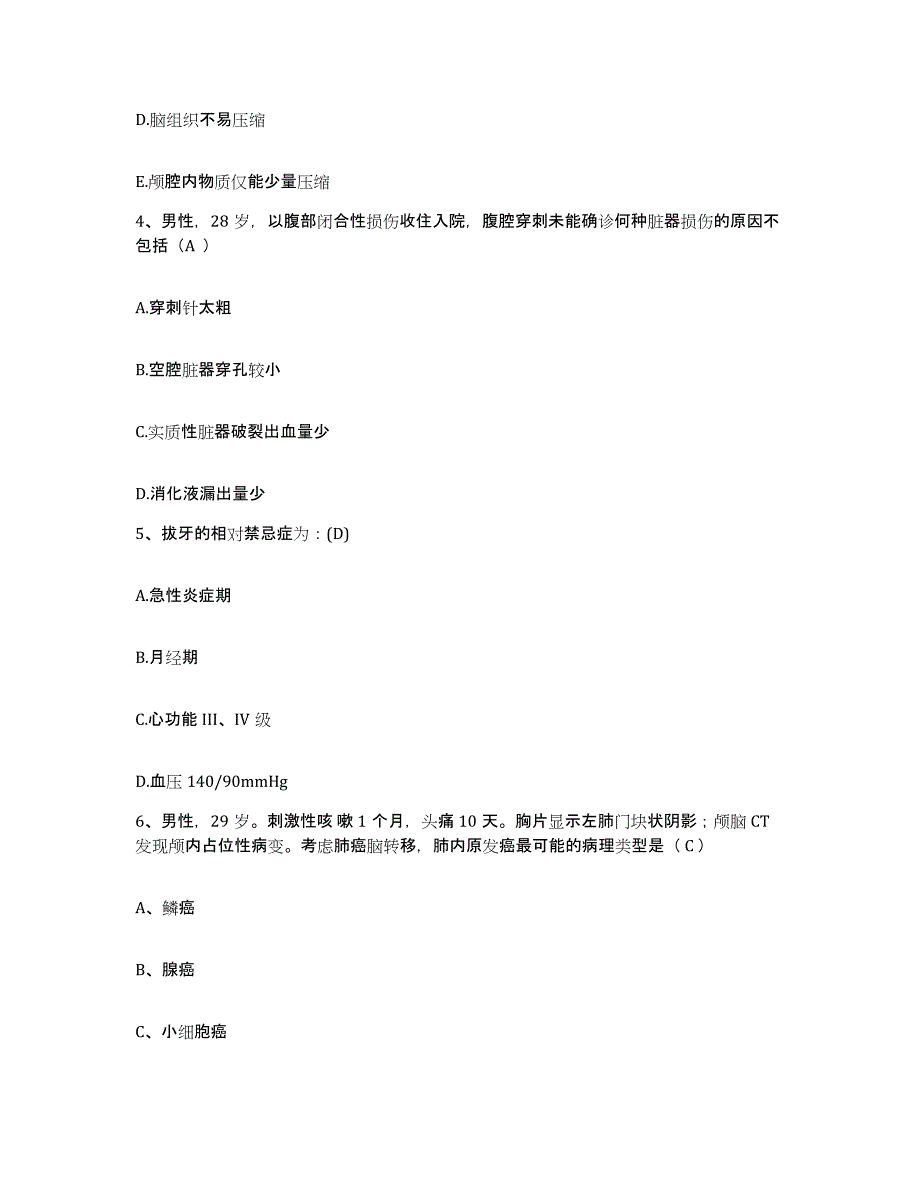 备考2025云南省大理市中西医结合医院护士招聘通关提分题库及完整答案_第2页