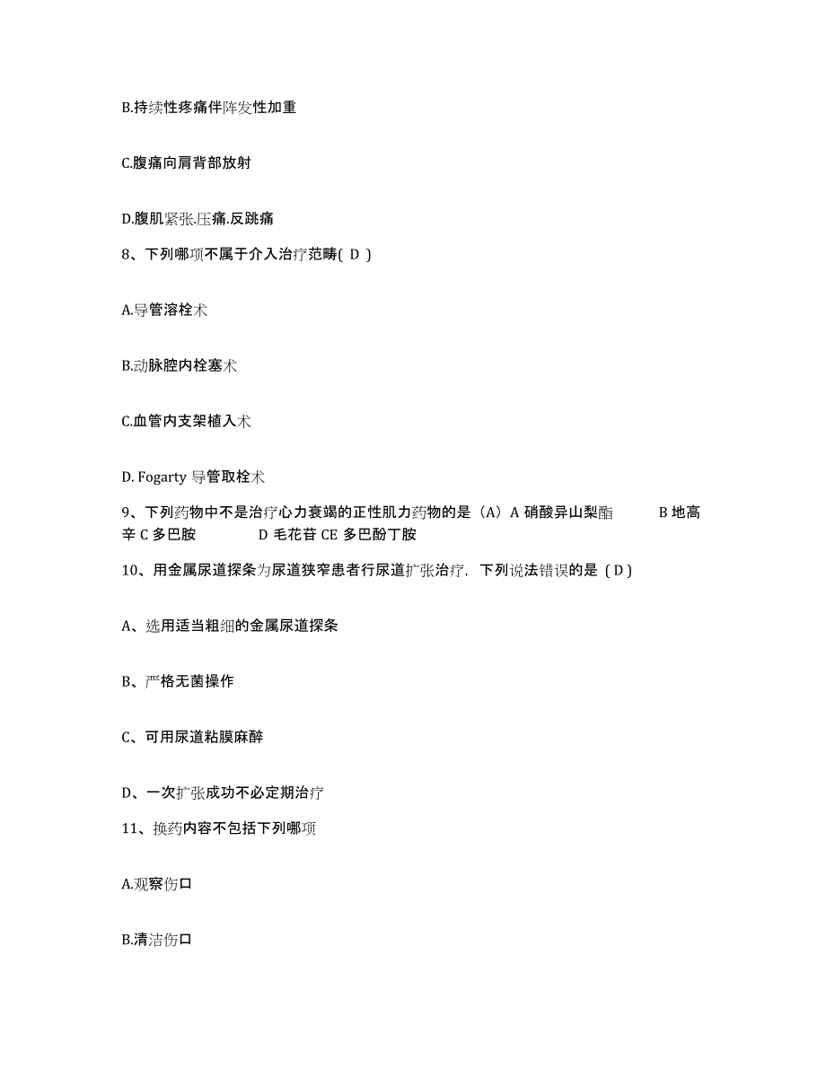 备考2025云南省元谋县人民医院护士招聘考前自测题及答案_第3页