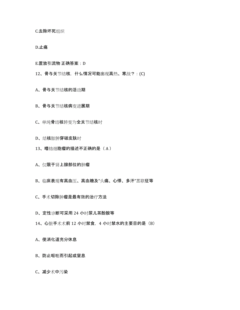 备考2025云南省元谋县人民医院护士招聘考前自测题及答案_第4页