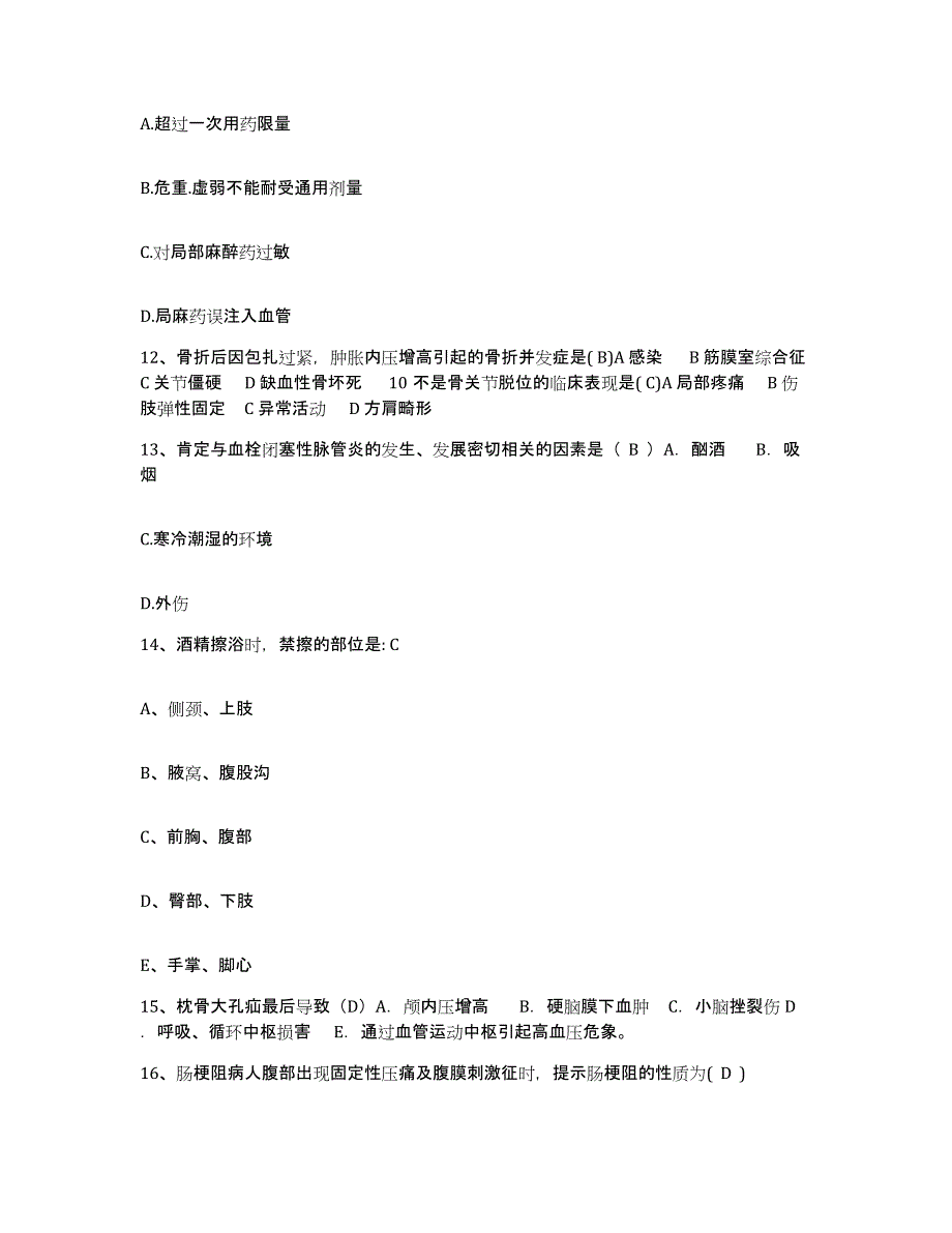 备考2025贵州省惠水县妇幼保健院护士招聘自测模拟预测题库_第4页