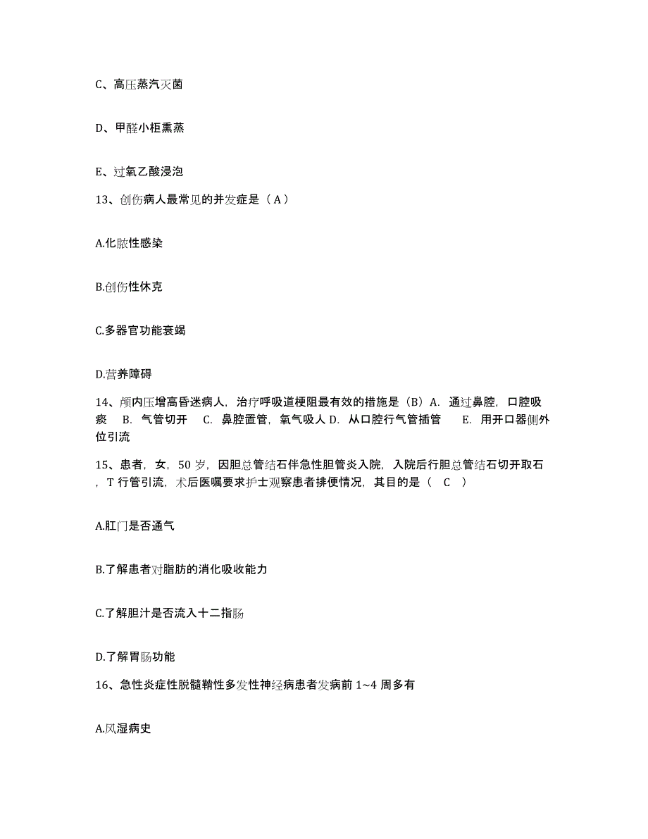 备考2025云南省海口磷矿职工医院护士招聘提升训练试卷B卷附答案_第4页