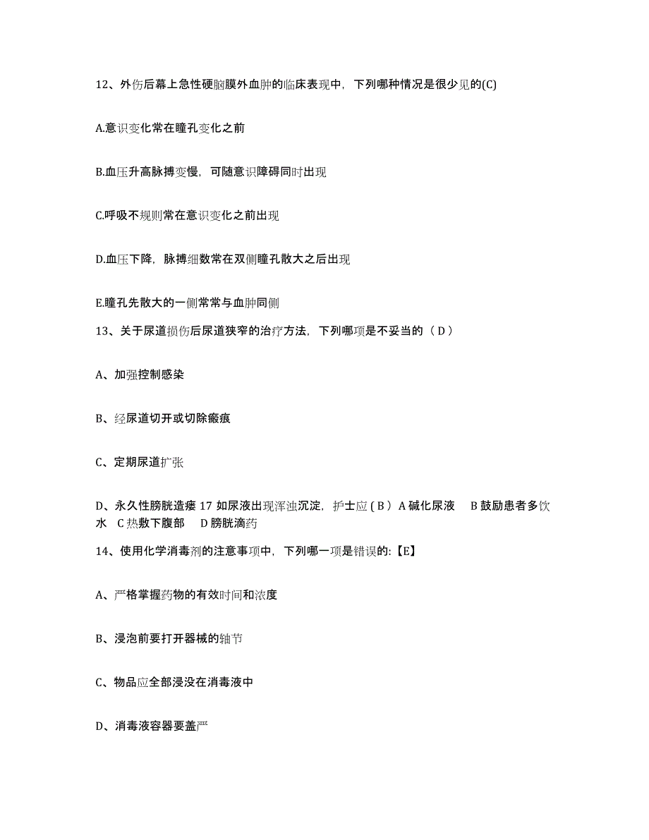 备考2025云南省龙陵县中医院护士招聘模拟试题（含答案）_第4页