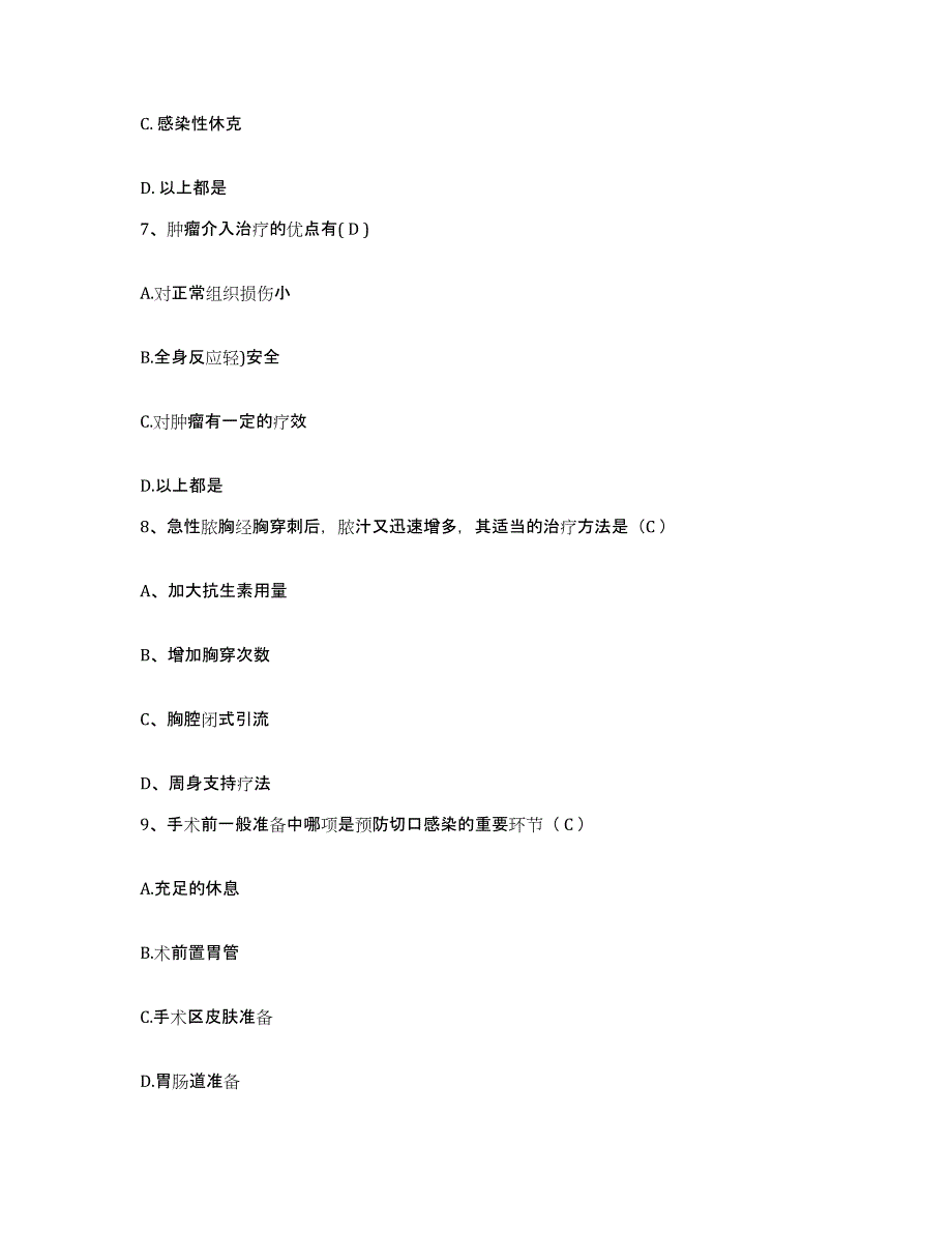 备考2025吉林省九台市妇幼保健站护士招聘考试题库_第3页