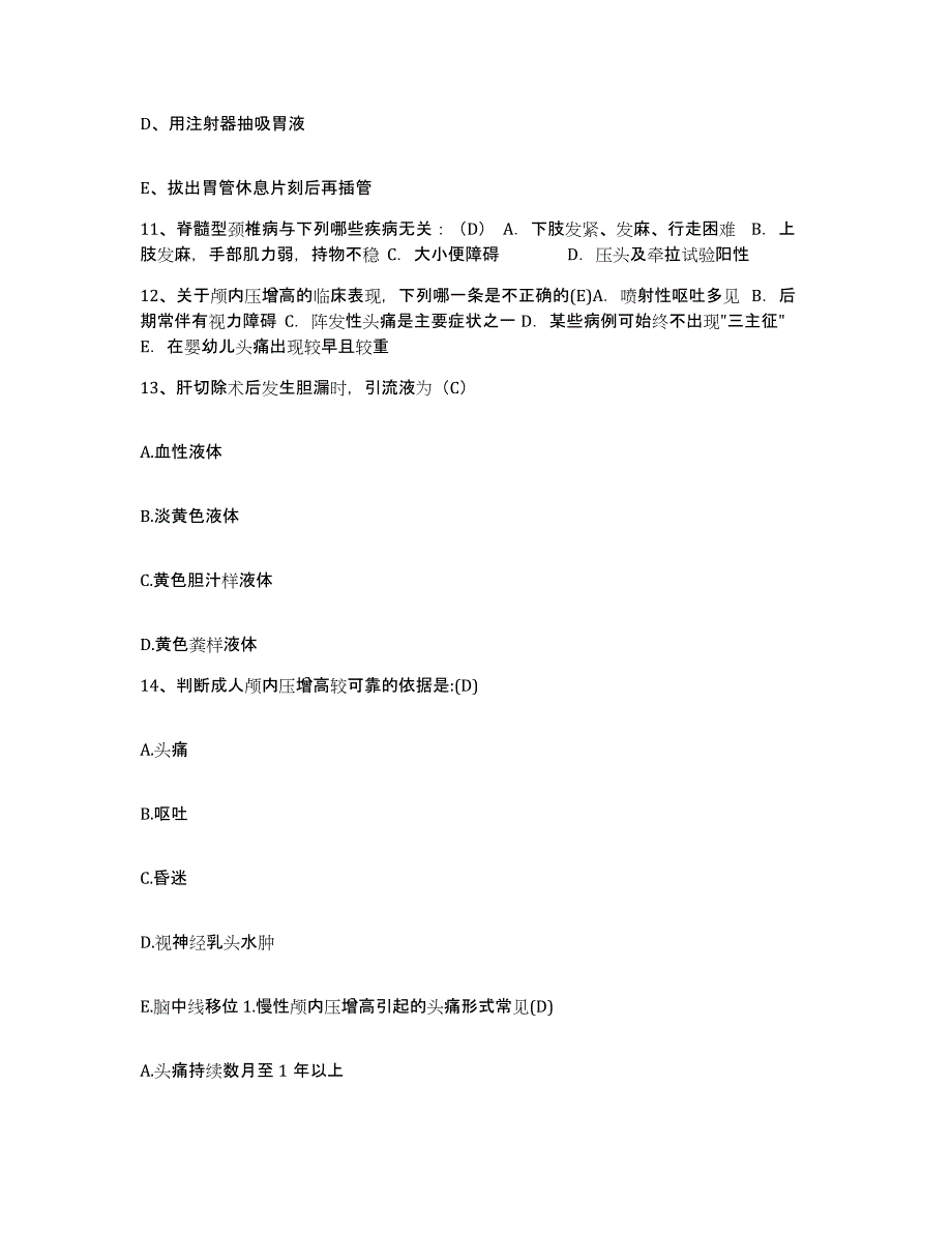 备考2025云南省林业中心医院护士招聘自我检测试卷A卷附答案_第4页