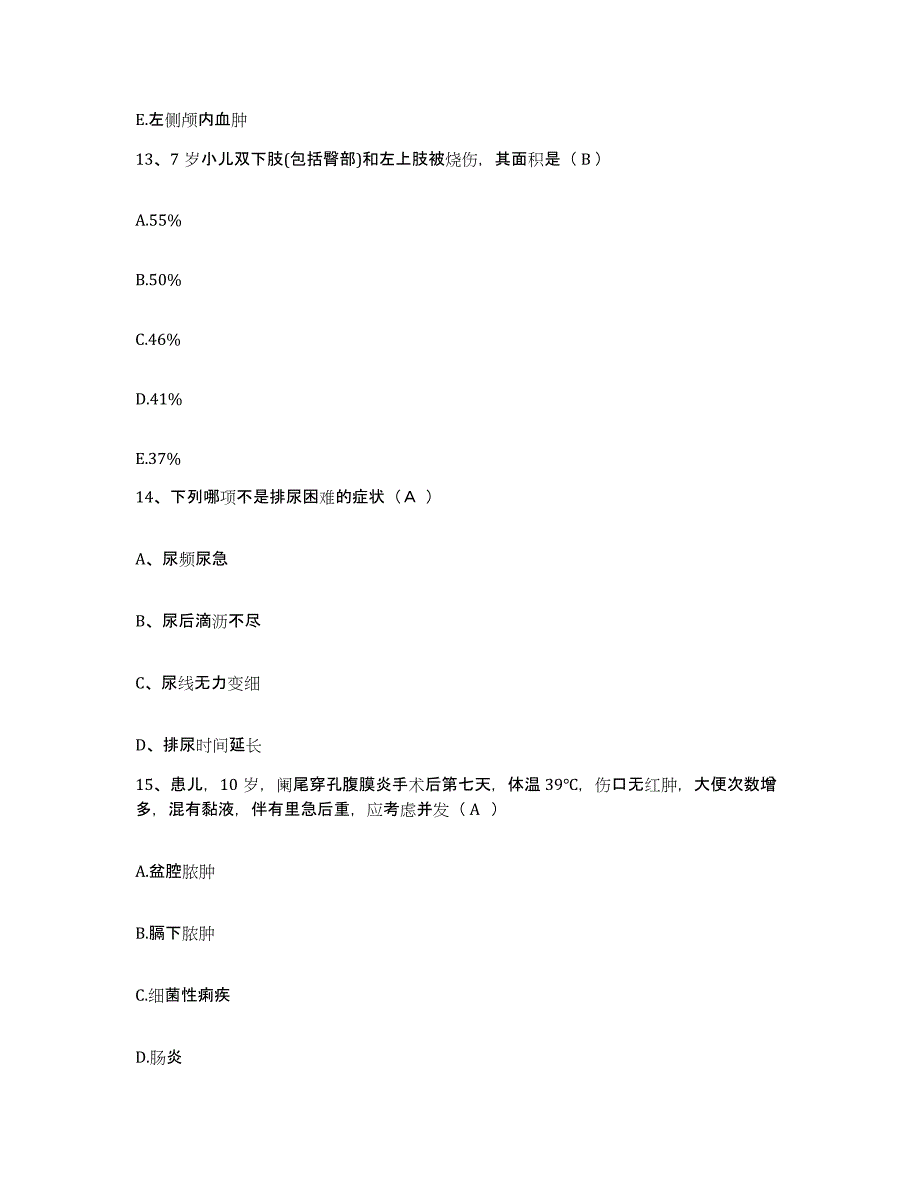 备考2025云南省昆明市皮肤病防治院护士招聘能力检测试卷B卷附答案_第4页