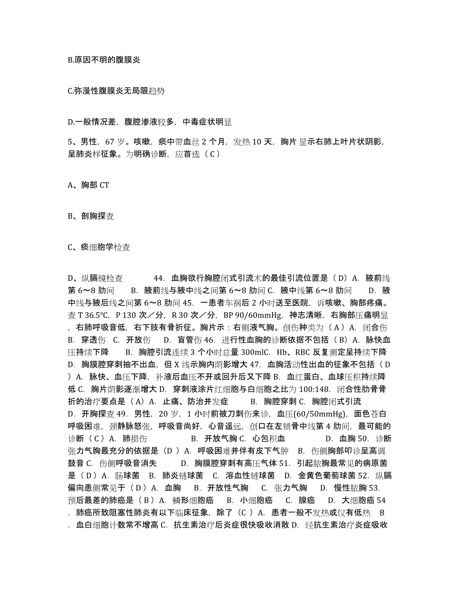 备考2025上海市复旦大学医学院附属肿瘤医院护士招聘通关提分题库及完整答案_第2页