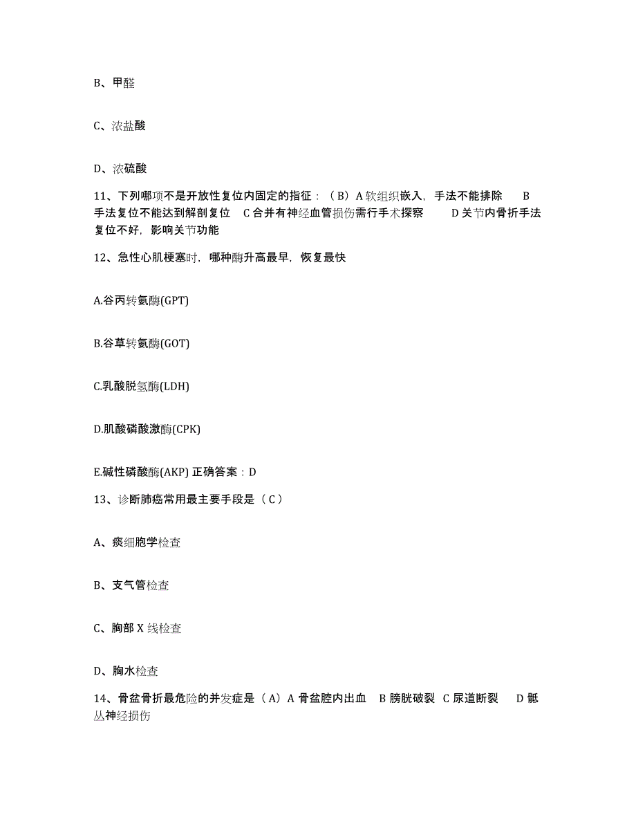 备考2025上海市静安区江宁路地段医院护士招聘押题练习试题A卷含答案_第4页