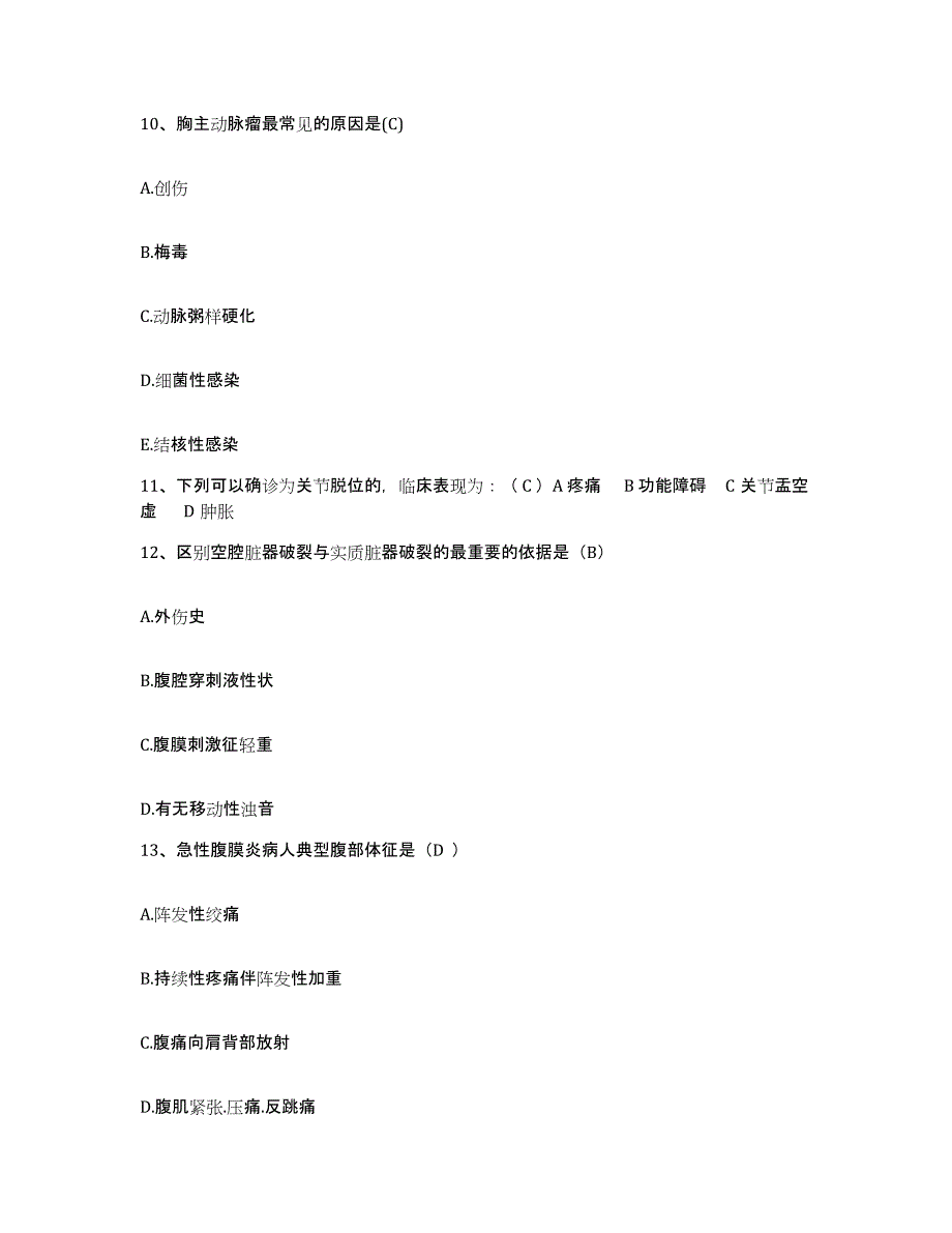 备考2025福建省晋江市内坑水仙医院护士招聘测试卷(含答案)_第3页