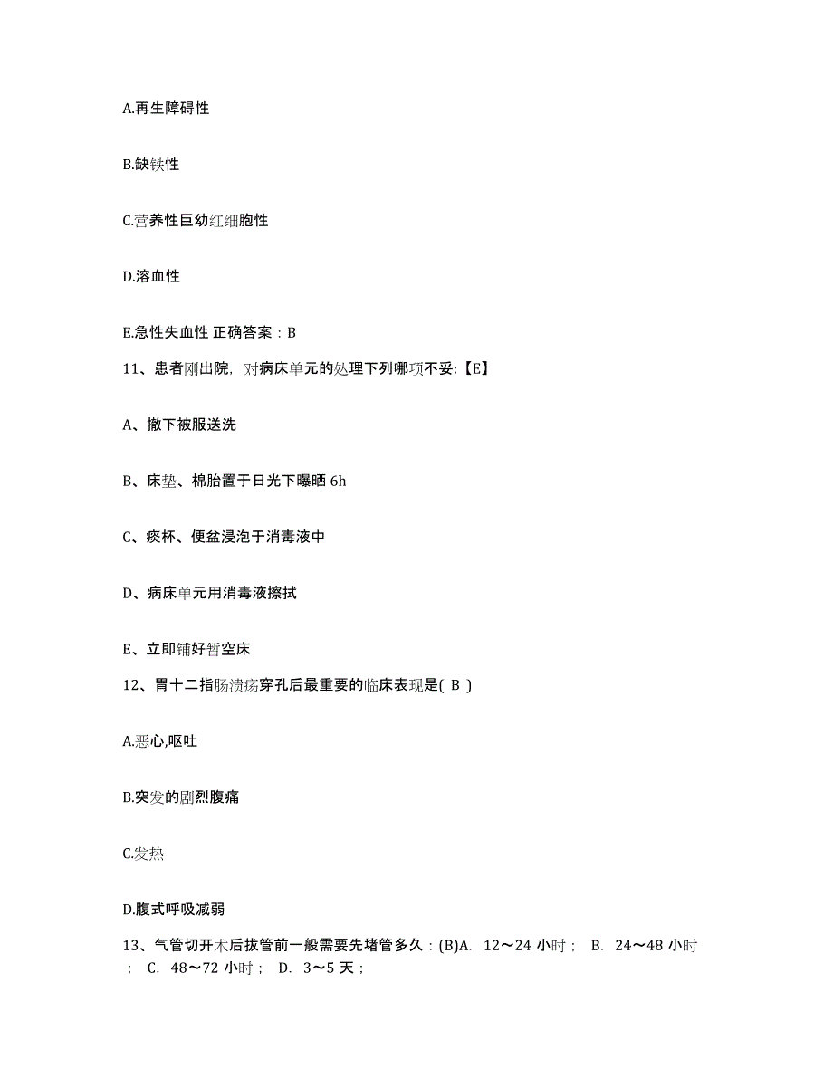 备考2025福建省厦门市思明区中医骨伤科医院护士招聘模拟考试试卷B卷含答案_第3页