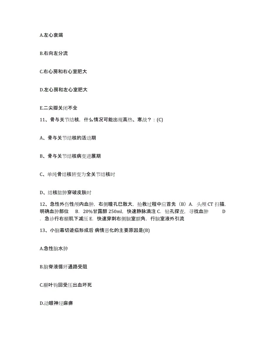 备考2025福建省师范大学医院护士招聘全真模拟考试试卷A卷含答案_第3页