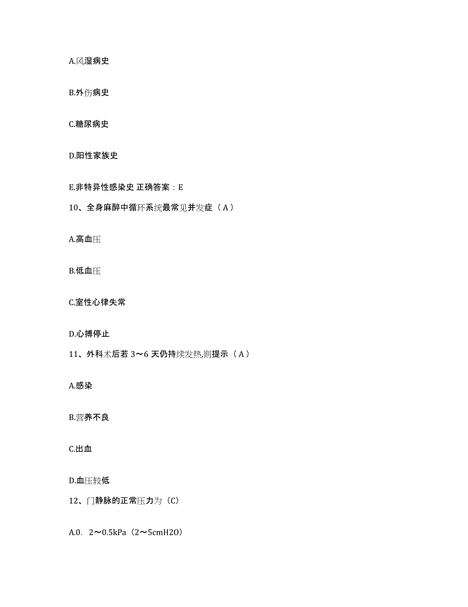 备考2025云南省剑川县马登中心医院护士招聘综合练习试卷B卷附答案_第3页