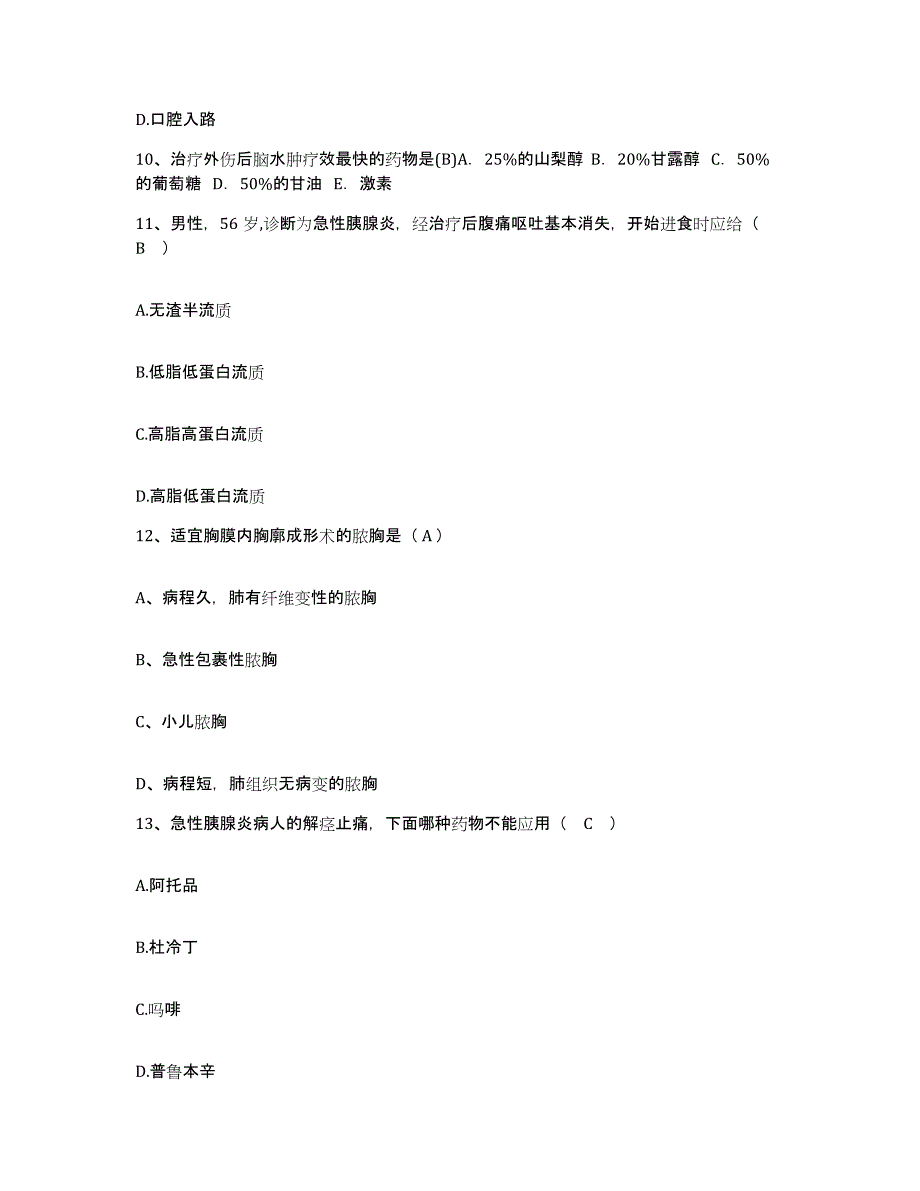 备考2025贵州省盘县特区人民医院护士招聘考前冲刺模拟试卷B卷含答案_第4页