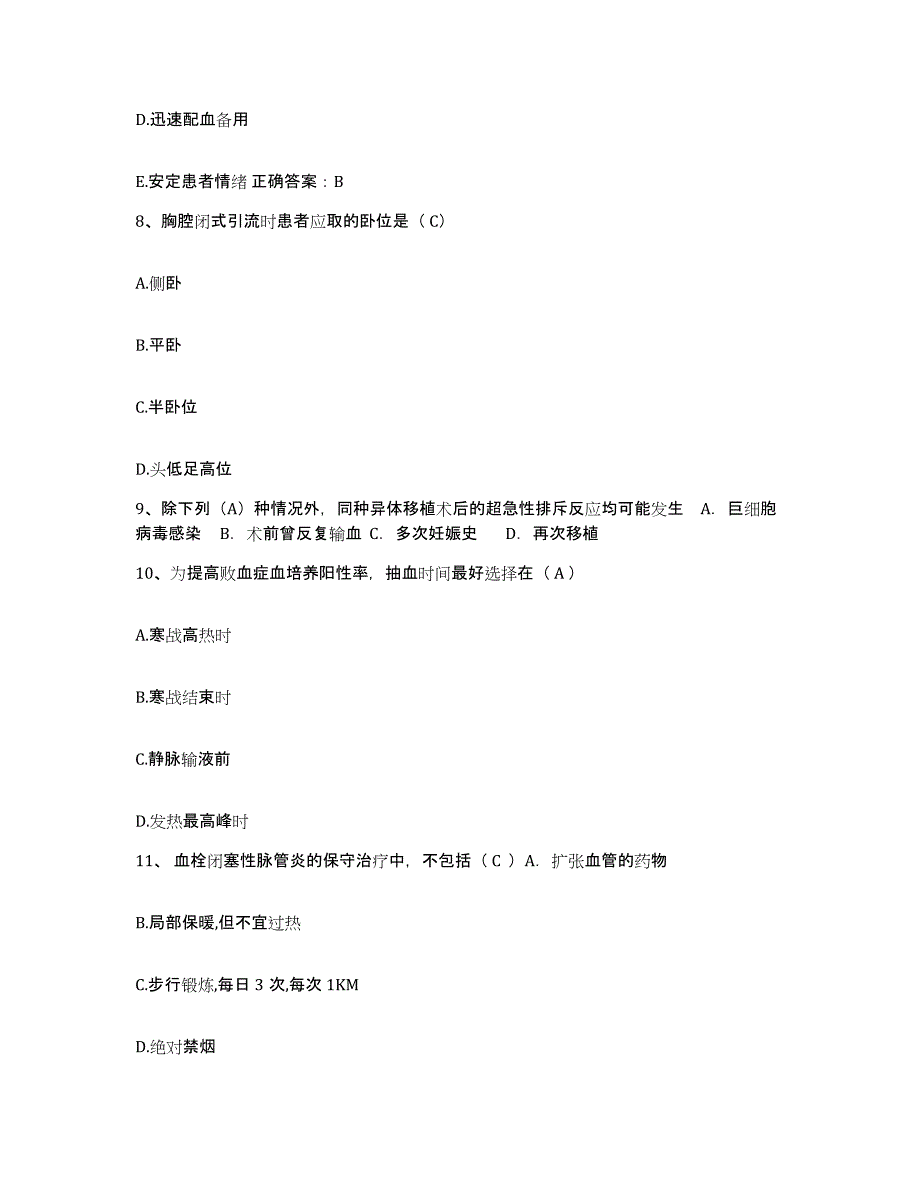 备考2025吉林省和龙市八家子林业局职工医院护士招聘试题及答案_第3页