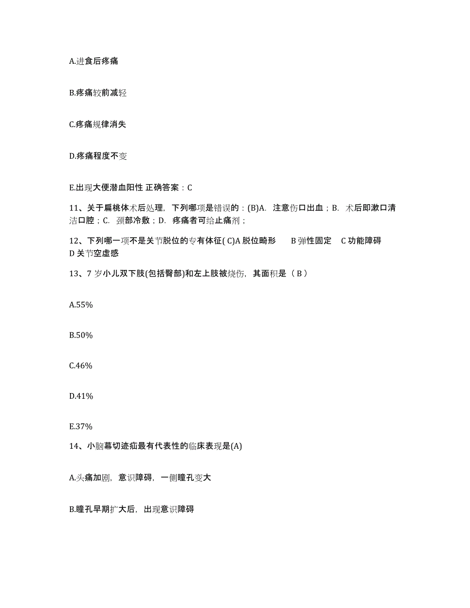 备考2025福建省泉州市东南医院护士招聘题库综合试卷A卷附答案_第4页