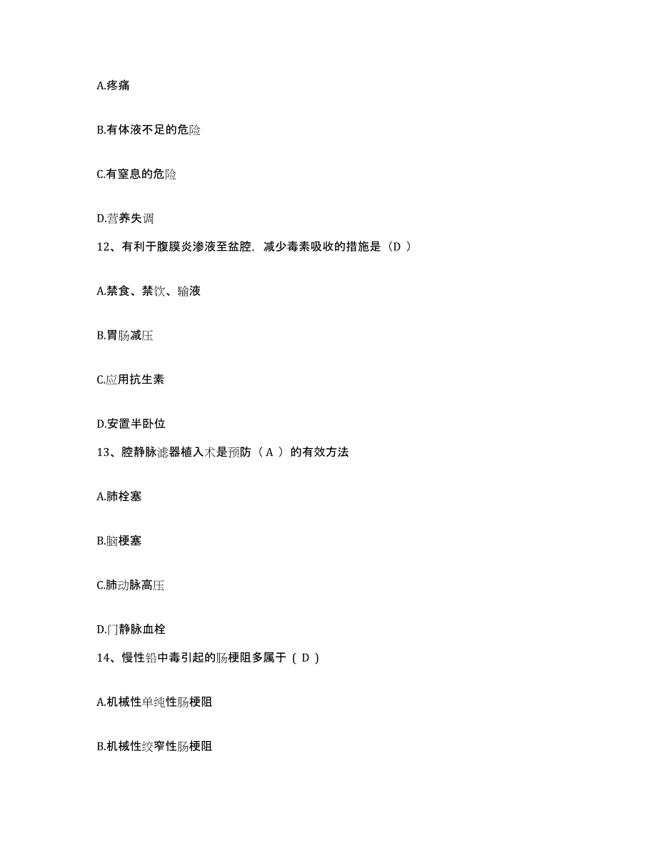 备考2025云南省麻栗坡县马街乡卫生院护士招聘模考模拟试题(全优)_第4页